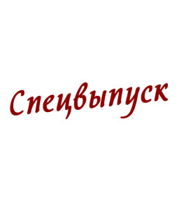 Этот глубокий – глубокий тыл…
