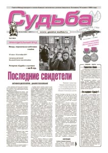 Узнал о родственниках!