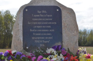 Новый памятник жертвам концлагеря «Озаричи»