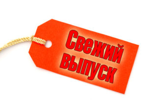 Специальный выпуск газеты «Судьба»