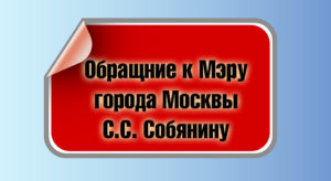 Поддержите инициативу Санкт-Петербурга!