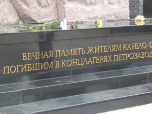 Открытие мемориала жителям Карелии и Ленинградской области