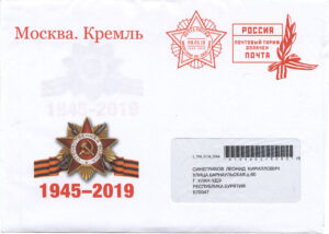 Поздравление от президента!
