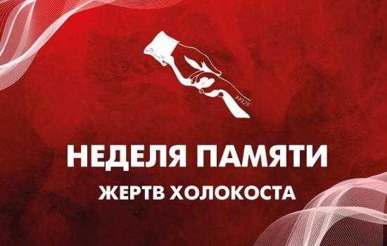 Пикетирование в рамках НЕДЕЛИ ПАМЯТИ. Присоединяйтесь !