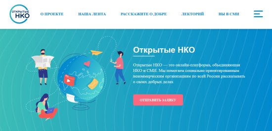 Поддержим друг друга на сайте Фонда Президентских грантов прямо сейчас!