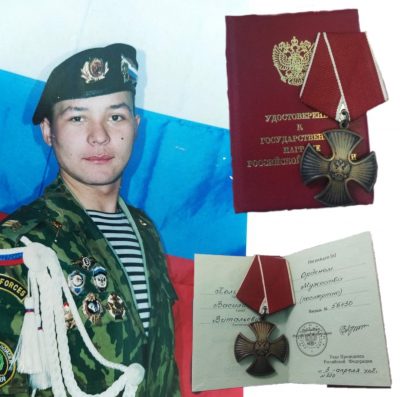 Здесь жил Ветеран Боевых Действий