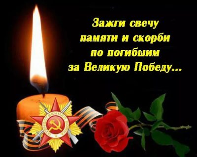 Свеча памяти в Красноярске