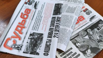 Подписка на газету Судьба-2021