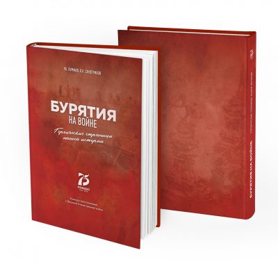 Вышла новая книга