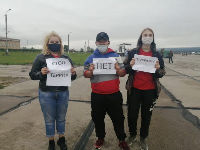 Нет терроризму!