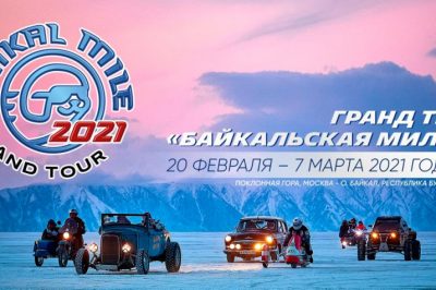 Завершился Фестиваль «Байкальская миля». Подведены первые итоги.