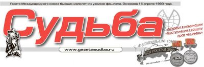 Электронный каталог книг газеты «Судьба» на сайте школы 18 г. Улан-Удэ
