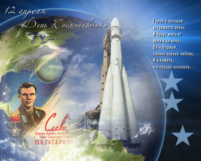 ДВЕ ИСТОРИЧЕСКИЕ ДАТЫ РЯДОМ