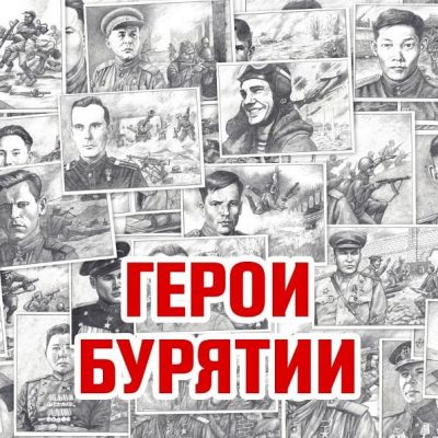 Туристский информационный центр «Байкал» запустил акцию ко Дню Победы