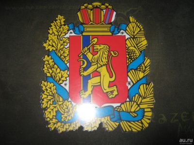 Распоряжение губернатора Красноярского края