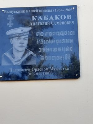 Открытие мемориальной плиты в с.Унэгэтэй Заиграевского района р.Бурятия