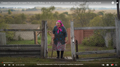 Сегодняшняя жизнь бывшей узницы фашизма