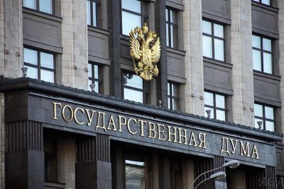 Обращение Председателю Государственной Думы Федерального собрания РФ
