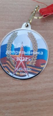 День допризывника — 2022