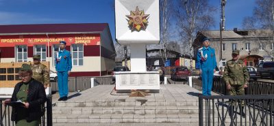Звезда Памяти Символа Вечного Огня