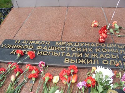 Очерк о Новокузнецкой организации БМУ