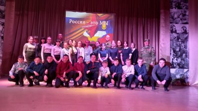 Россия — это МЫ