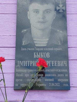 Открытие мемориальной доски