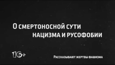 Фильм «Макеевка — Тайна одной окраины»