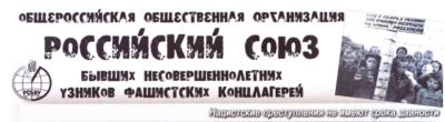 Пресс-релиз конференции РСБНУ 11 мая 2023