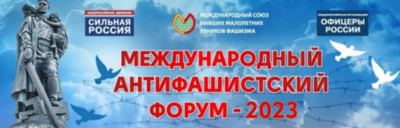 Махутов Н.А. — Обращение МСБМУ в оргколмитет «ПОБЕДА»