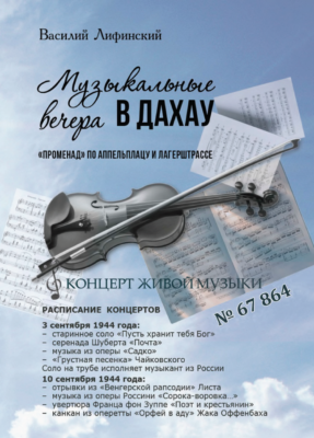 Великая Отечественная война