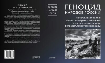 Геноцид народов России