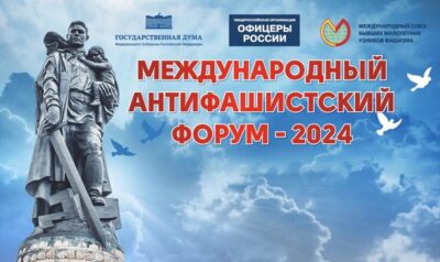 <strong>Два сражения на Курской дуге в жизни поколения</strong> <strong>малолетних узников фашизма</strong>