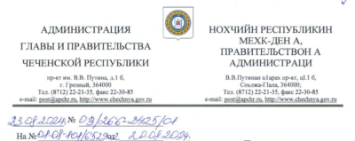 Отзыв из Чечни на книгу о геноциде детей
