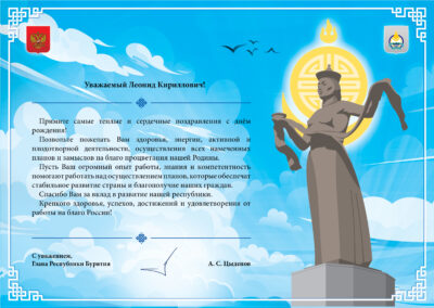 Поздравление с Днём рождения Синегрибова Л.К. (от 15 марта 2025)