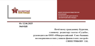 «Бессмертный полк Победы»